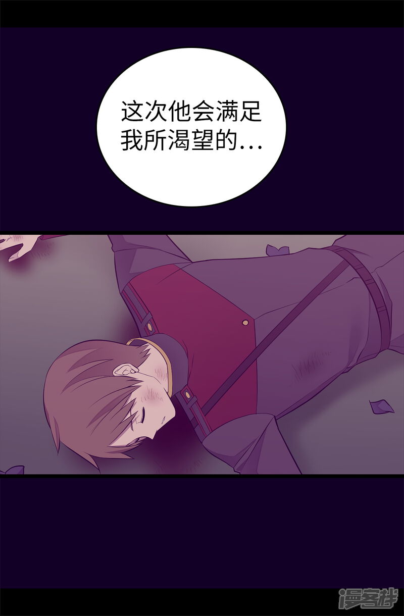 第588话魔力被吸收-据说我是王的女儿-Kim Rek-na|Bi Chu（第16张）