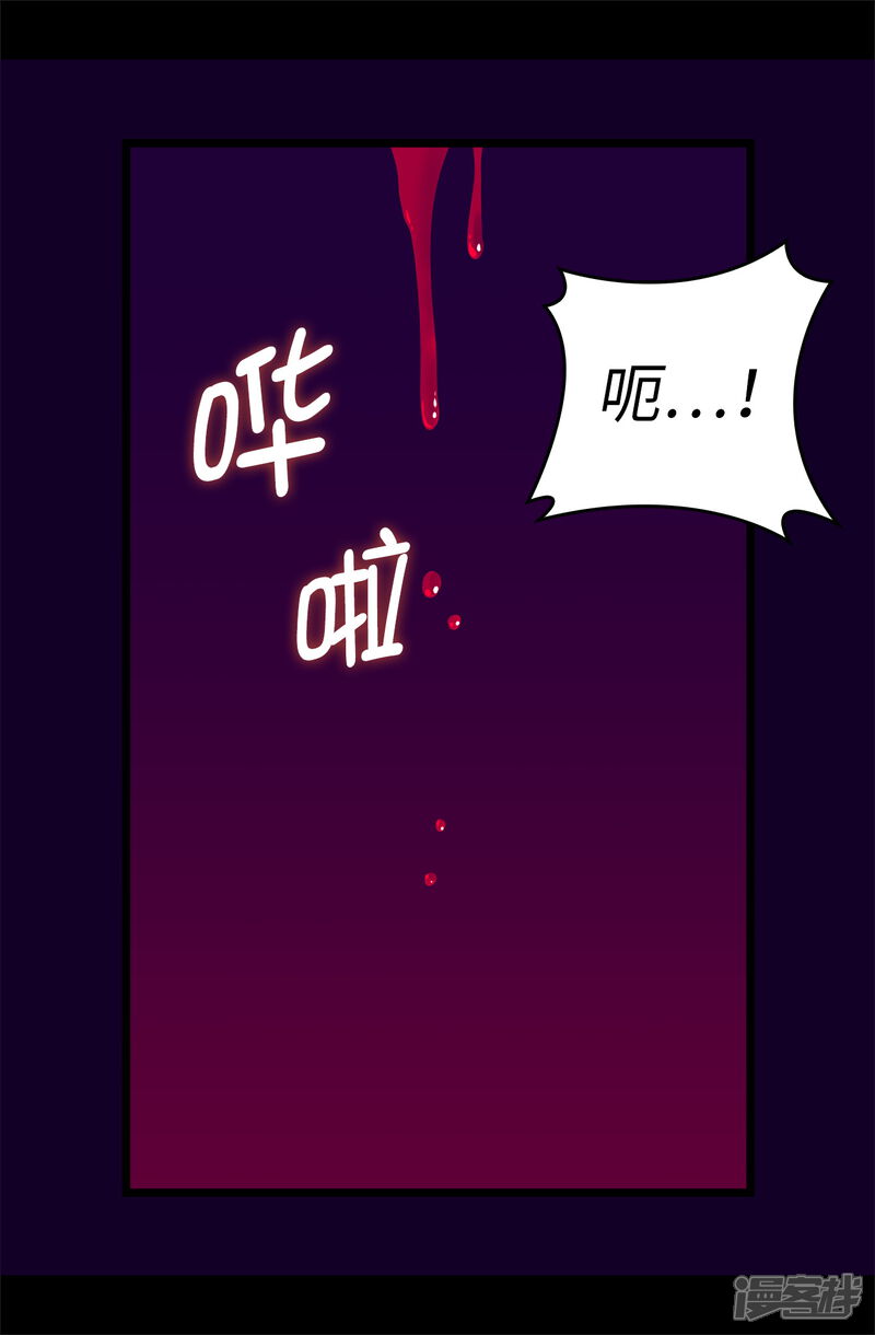 第589话我要让你们全部消失-据说我是王的女儿-Kim Rek-na|Bi Chu（第16张）