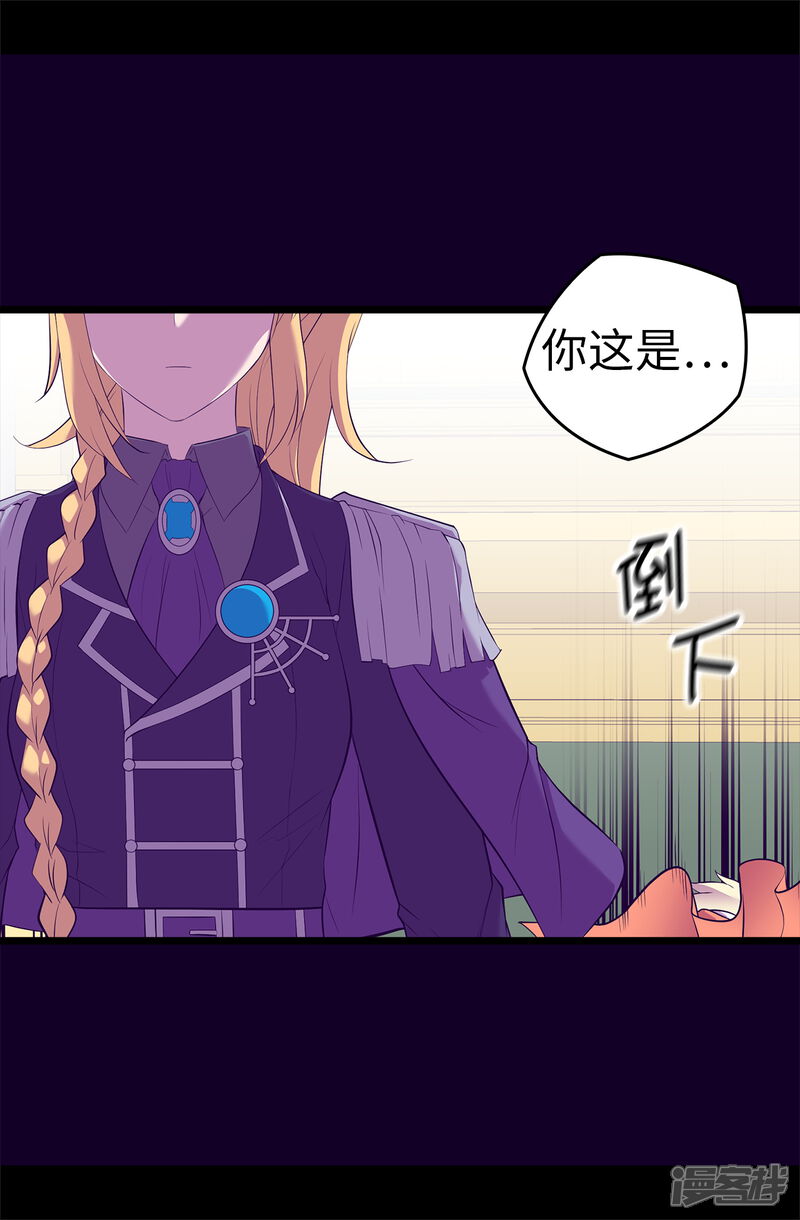 第589话我要让你们全部消失-据说我是王的女儿-Kim Rek-na|Bi Chu（第19张）