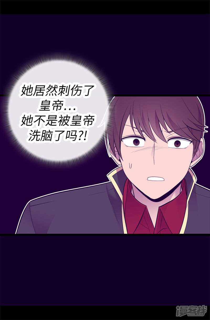 第589话我要让你们全部消失-据说我是王的女儿-Kim Rek-na|Bi Chu（第20张）