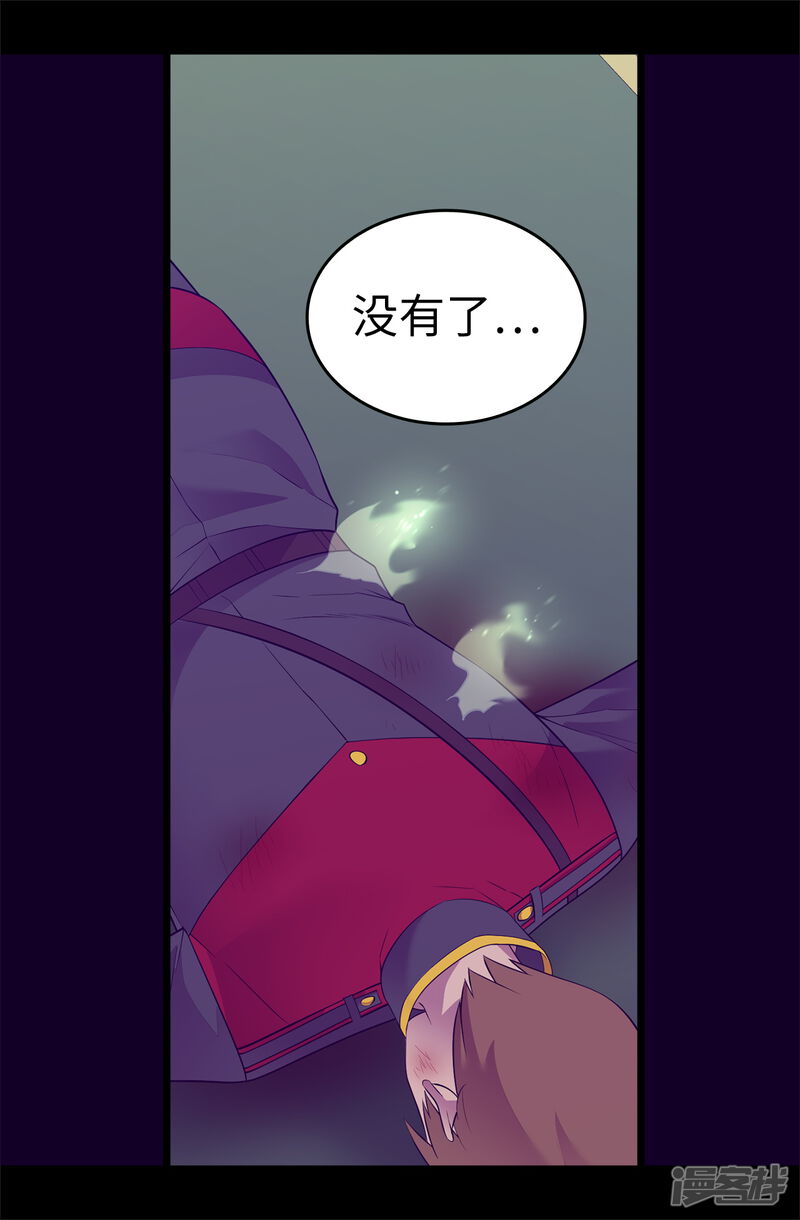 第588话魔力被吸收-据说我是王的女儿-Kim Rek-na|Bi Chu（第24张）