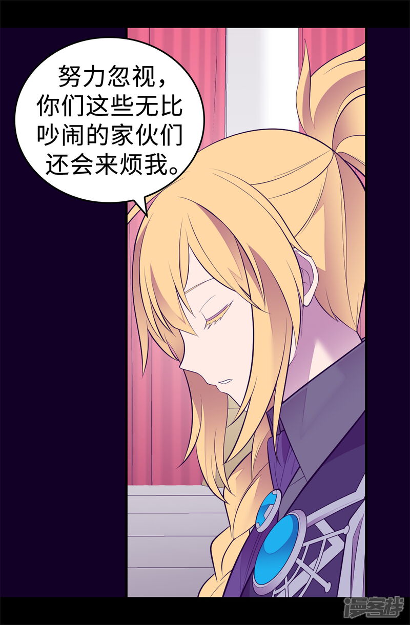 第589话我要让你们全部消失-据说我是王的女儿-Kim Rek-na|Bi Chu（第28张）