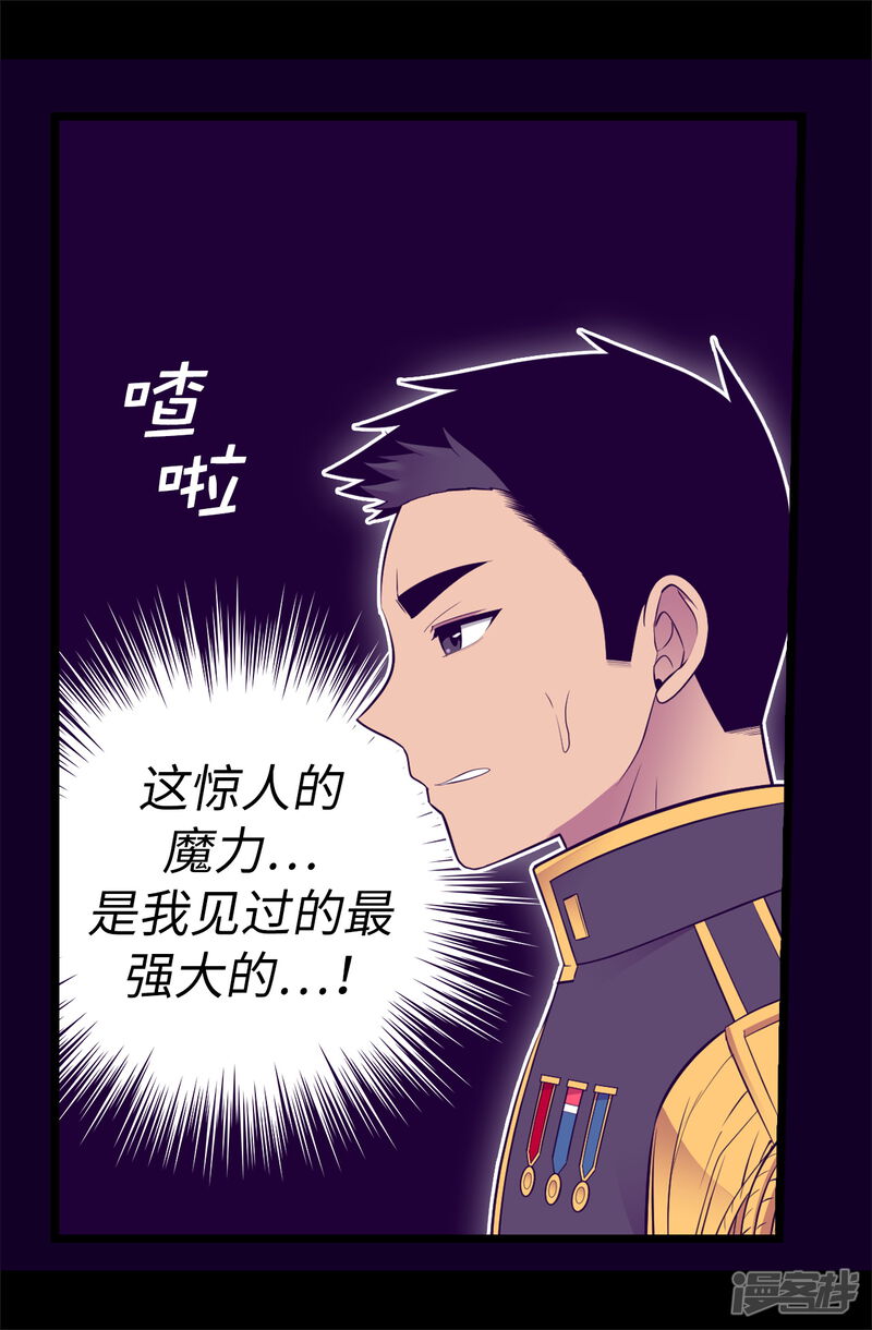 第589话我要让你们全部消失-据说我是王的女儿-Kim Rek-na|Bi Chu（第31张）