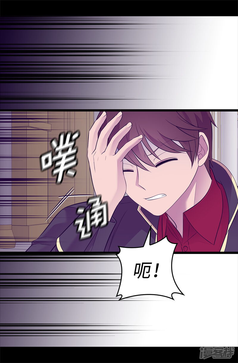 第588话魔力被吸收-据说我是王的女儿-Kim Rek-na|Bi Chu（第29张）