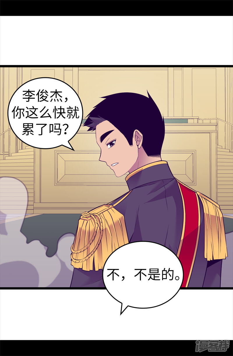 第588话魔力被吸收-据说我是王的女儿-Kim Rek-na|Bi Chu（第31张）