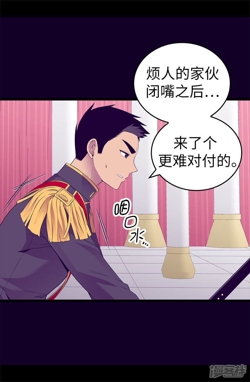 第589话我要让你们全部消失-据说我是王的女儿-Kim Rek-na|Bi Chu（第34张）