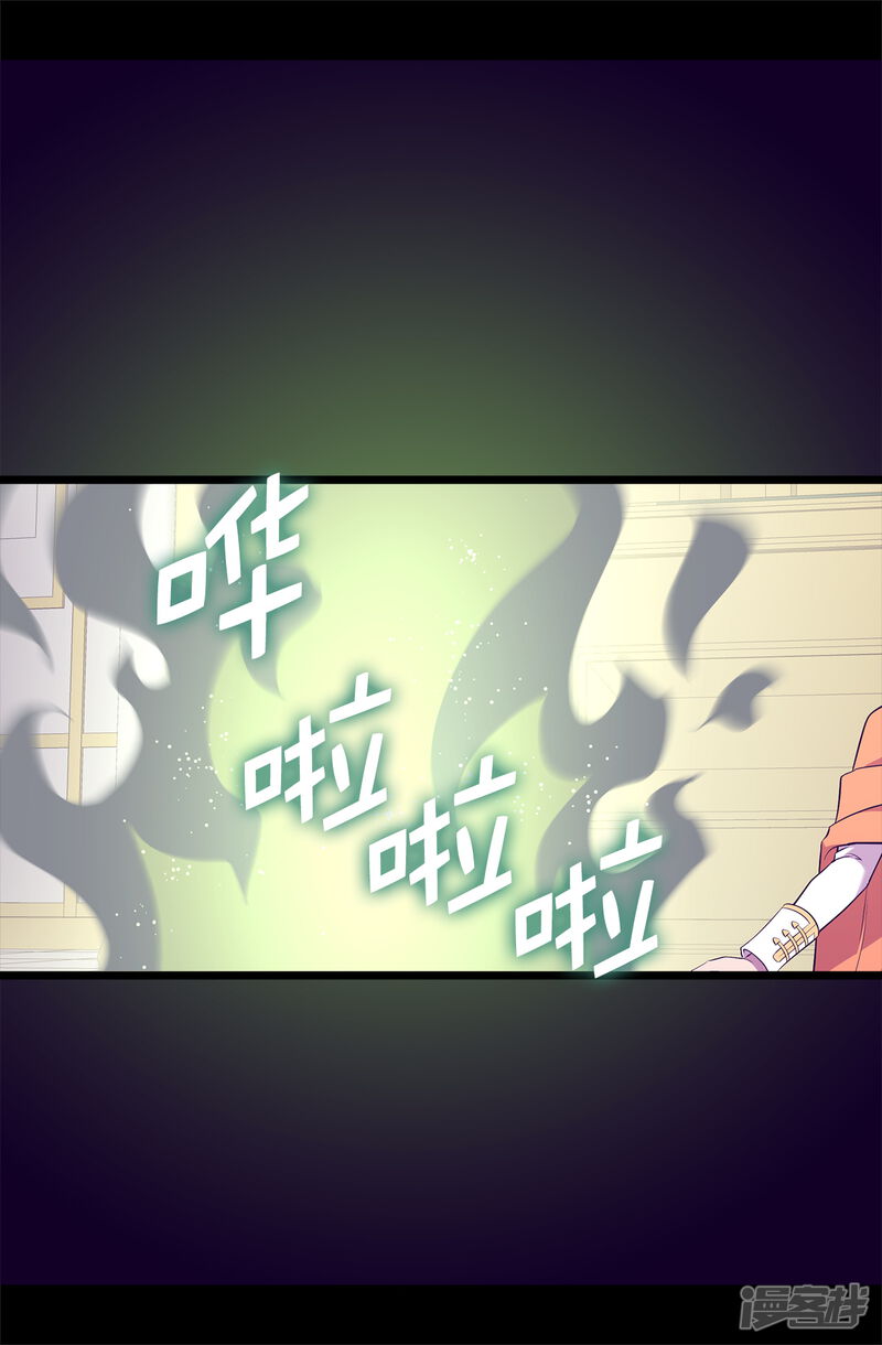 第588话魔力被吸收-据说我是王的女儿-Kim Rek-na|Bi Chu（第37张）