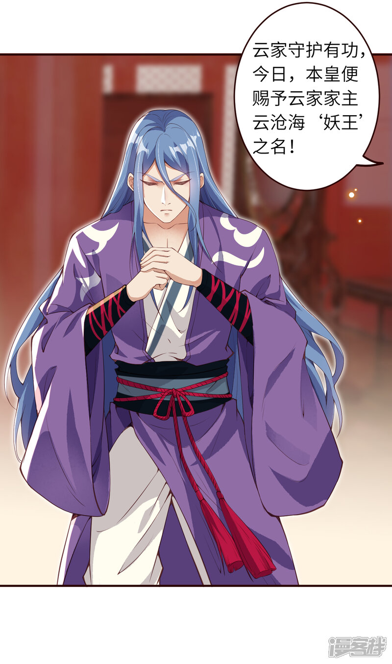 【逆天邪神】漫画-（第321话 过往）章节漫画下拉式图片-第3张图片
