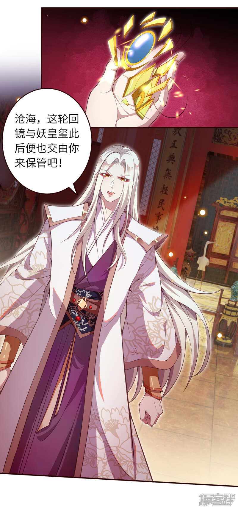 【逆天邪神】漫画-（第321话 过往）章节漫画下拉式图片-第4张图片
