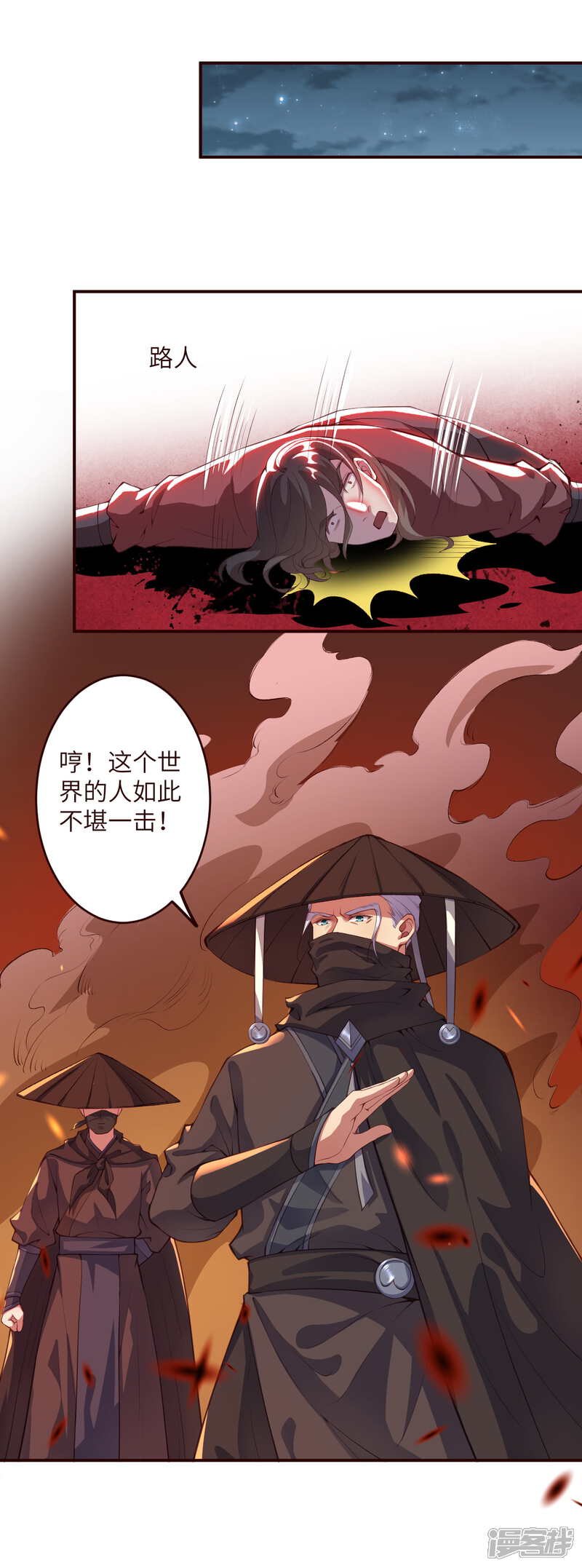 【逆天邪神】漫画-（第321话 过往）章节漫画下拉式图片-第6张图片