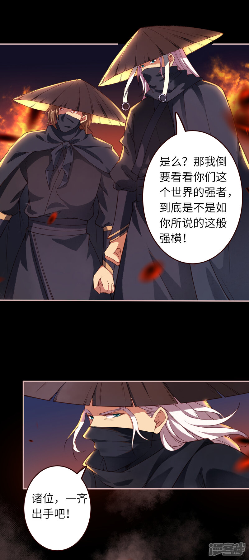 【逆天邪神】漫画-（第321话 过往）章节漫画下拉式图片-第11张图片