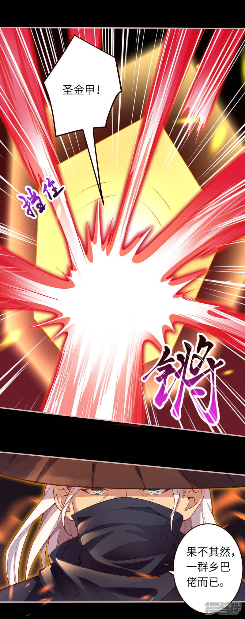 【逆天邪神】漫画-（第321话 过往）章节漫画下拉式图片-第18张图片