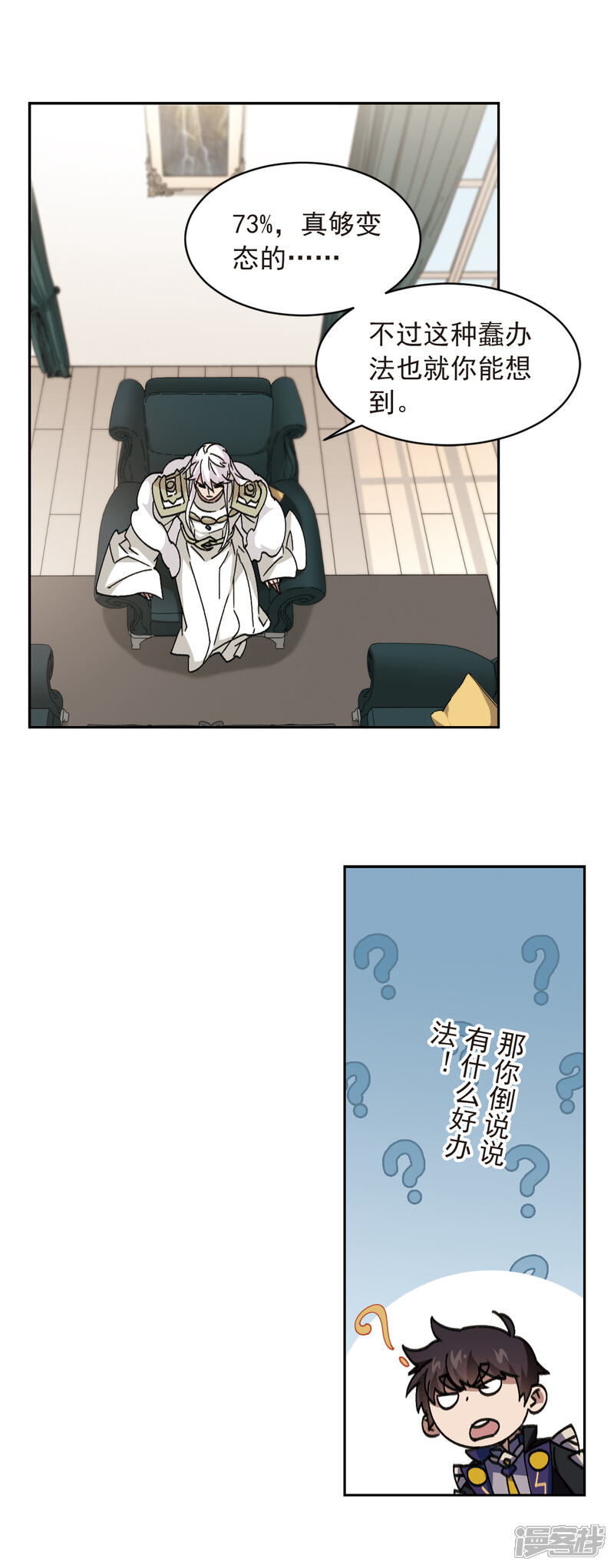 【网游之近战法师】漫画-（第349话 惹眼的法师1）章节漫画下拉式图片-第4张图片