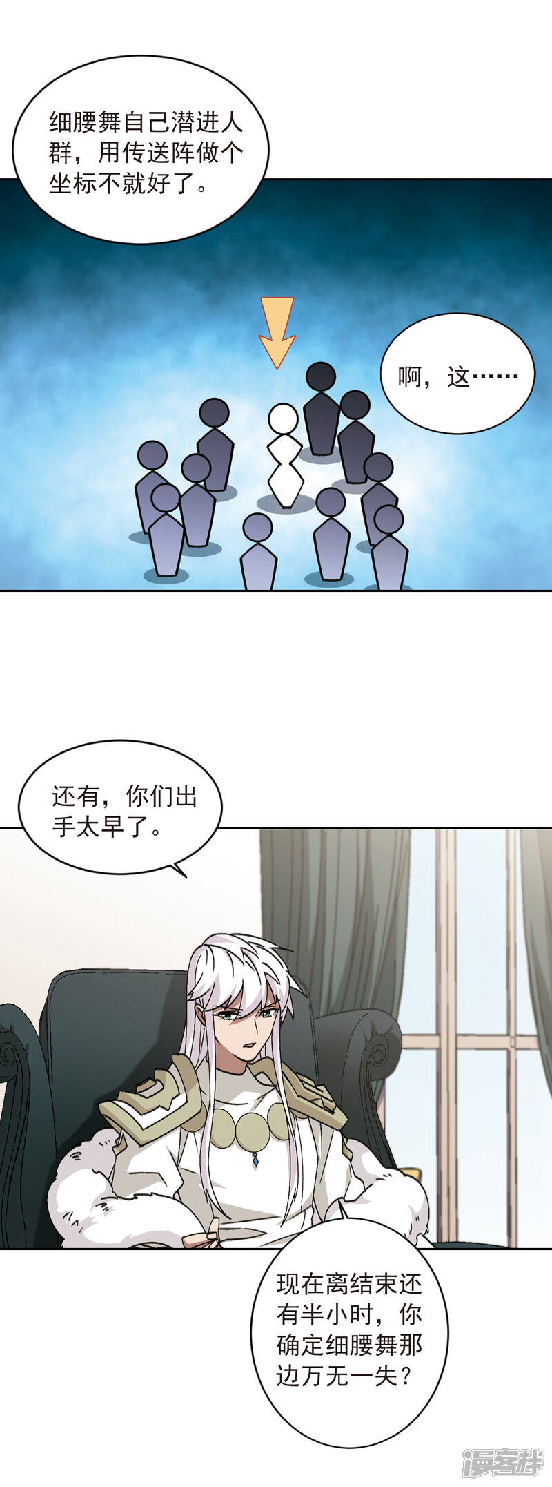 【网游之近战法师】漫画-（第349话 惹眼的法师1）章节漫画下拉式图片-5.jpg