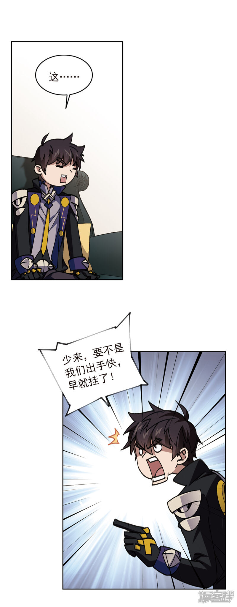 【网游之近战法师】漫画-（第349话 惹眼的法师1）章节漫画下拉式图片-第6张图片
