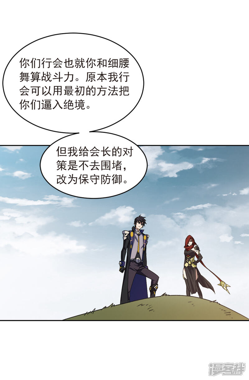 【网游之近战法师】漫画-（第349话 惹眼的法师1）章节漫画下拉式图片-第12张图片