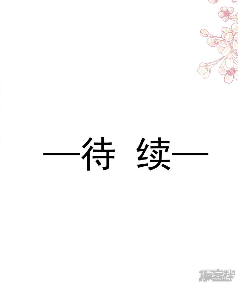 【霸道总裁轻轻爱】漫画-（第130话 默默守护）章节漫画下拉式图片-31.jpg