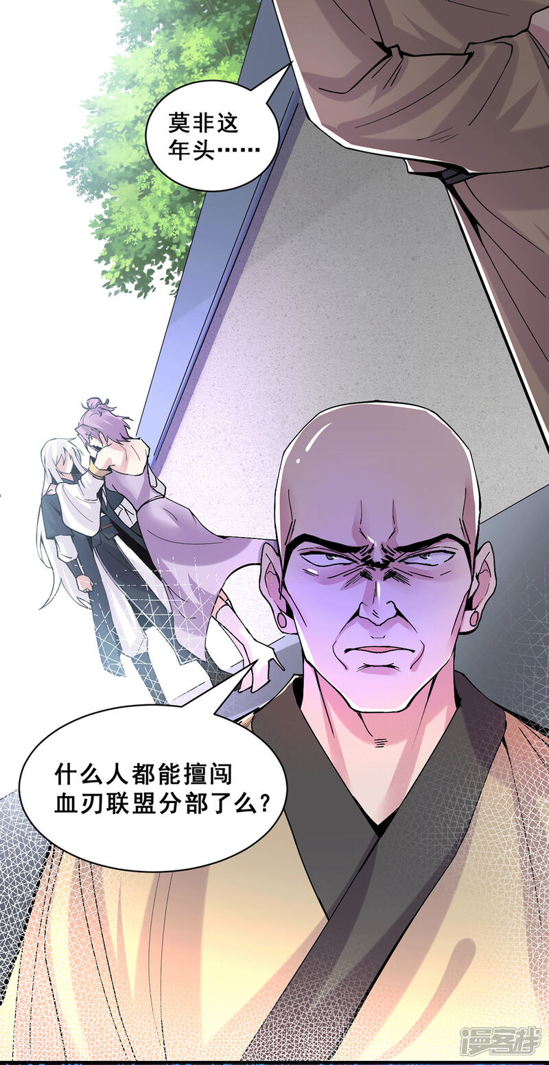 36d道侣逼我双修漫画全集 第111话我只要他平安在线观看 漫画看看