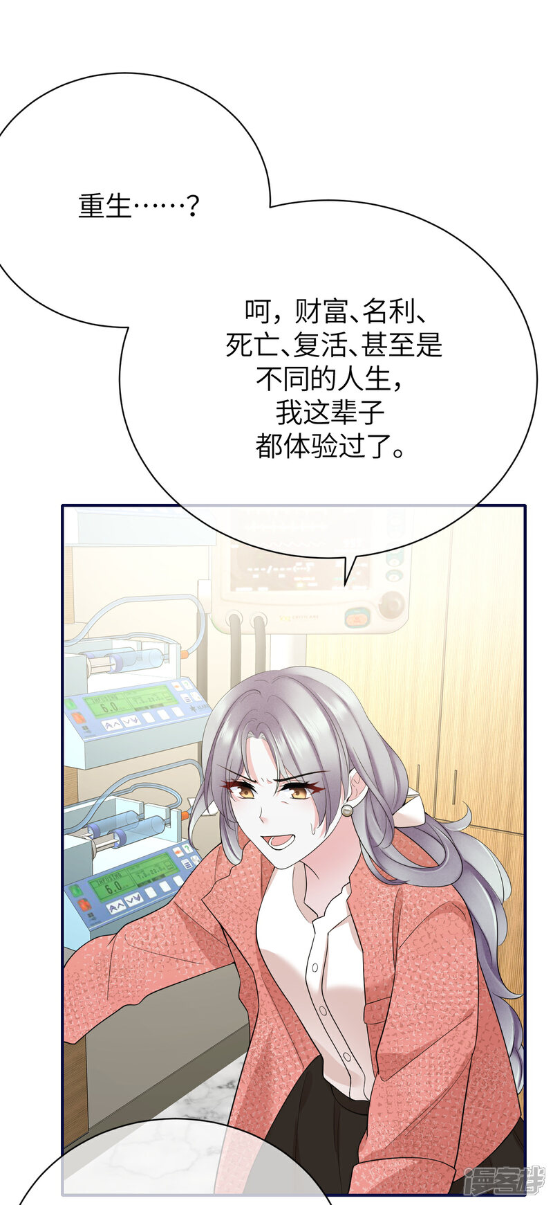 【Take Me Out】漫画-（第77话 好戏马上开场）章节漫画下拉式图片-10.jpg