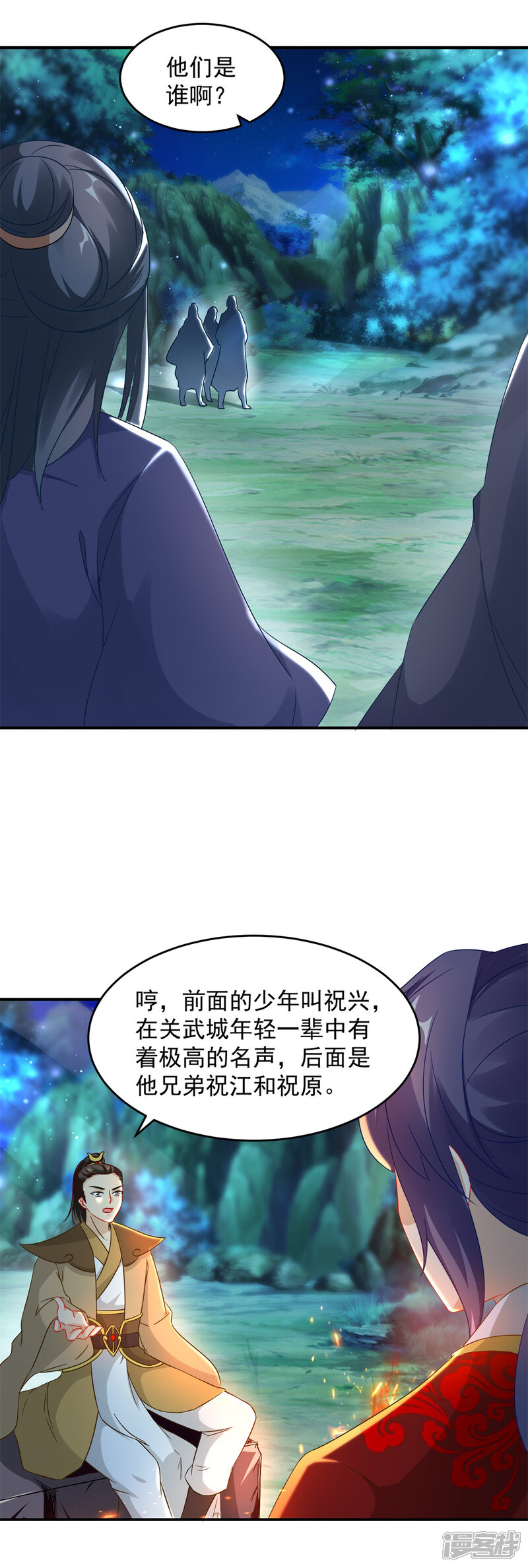 第86话祝家三兄弟 漫画免费阅读 哎呦漫画网