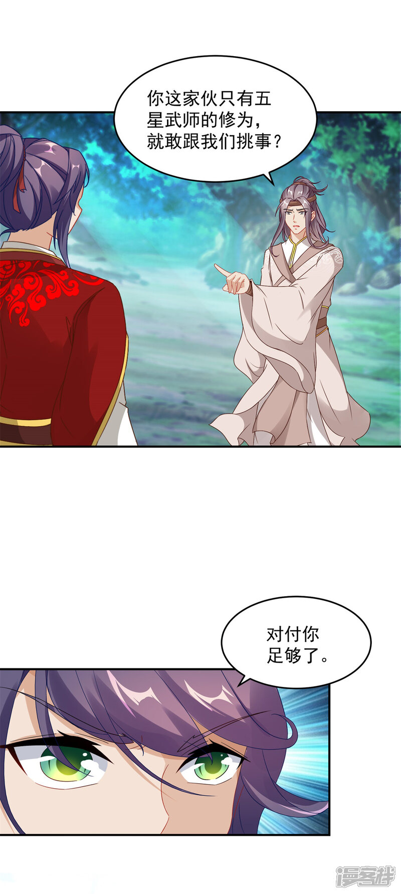 第86话祝家三兄弟 漫画免费阅读 哎呦漫画网