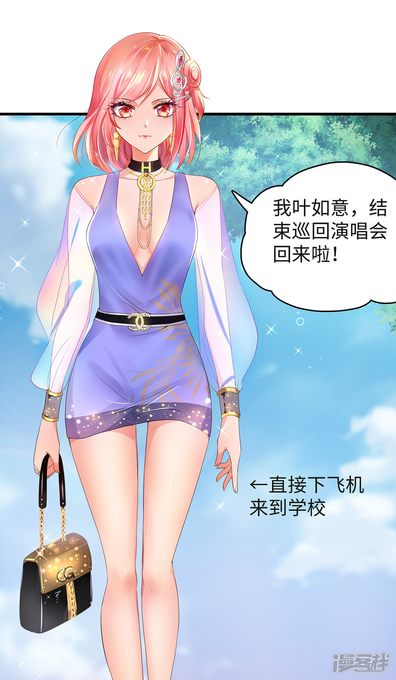 无敌学霸系统漫画第94话打屁股有利用提高……免费在线看-砂之船动漫家