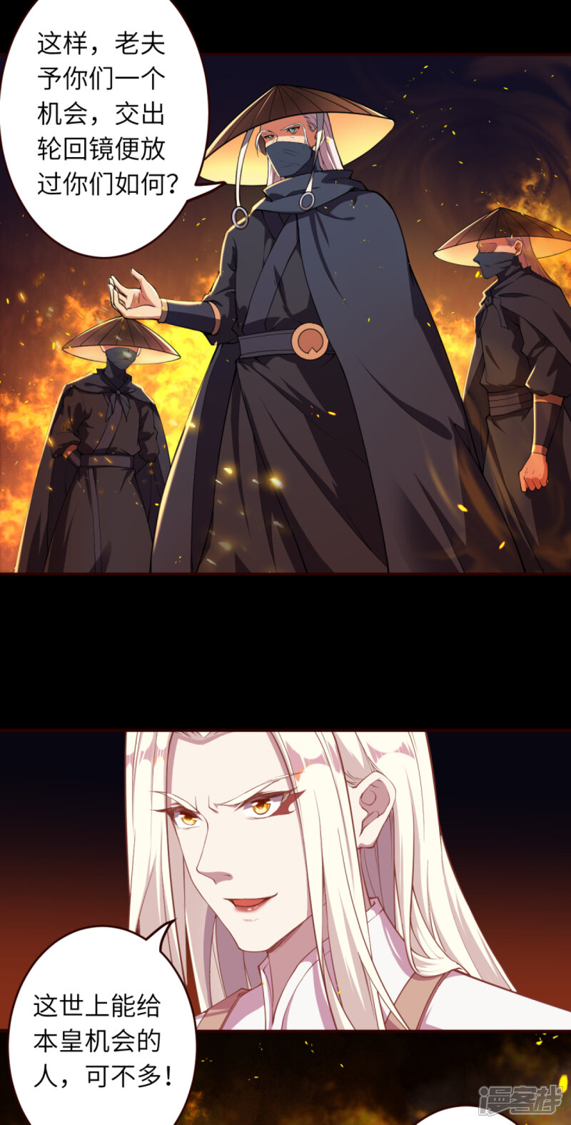 【逆天邪神】漫画-（第322话 当杀）章节漫画下拉式图片-第3张图片