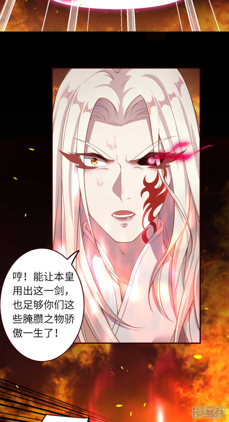 【逆天邪神】漫画-（第322话 当杀）章节漫画下拉式图片-第6张图片
