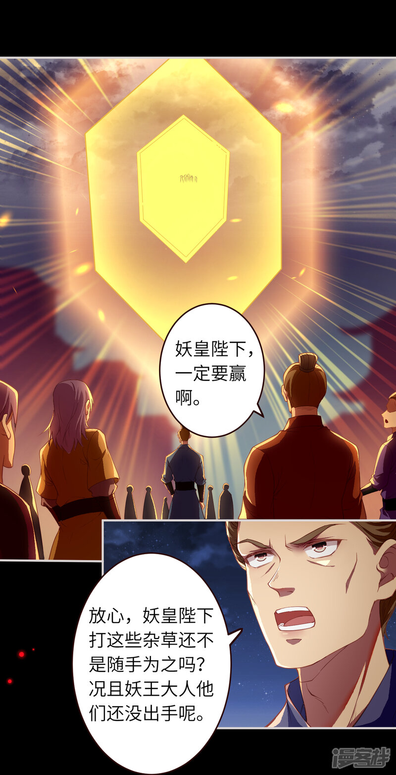 【逆天邪神】漫画-（第322话 当杀）章节漫画下拉式图片-第13张图片