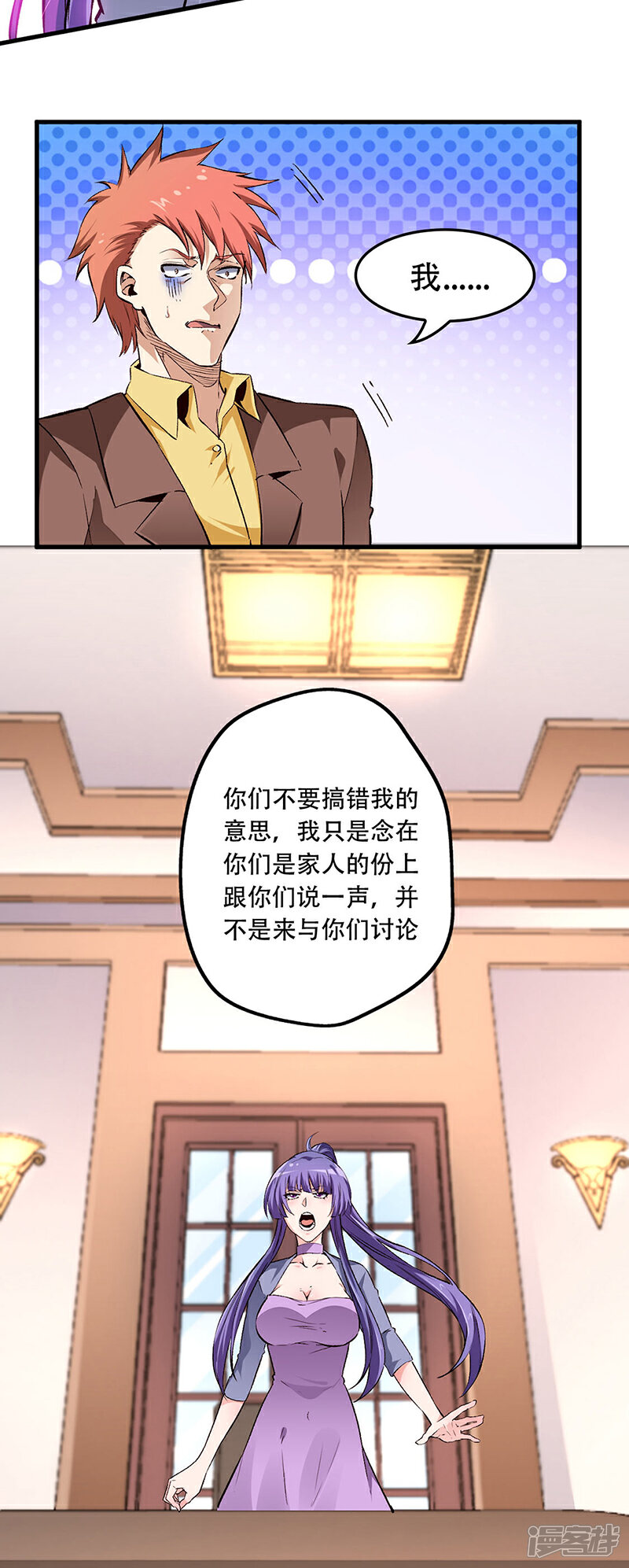 【妙手狂医】漫画-（第185话 这般嘴脸）章节漫画下拉式图片-16.jpg