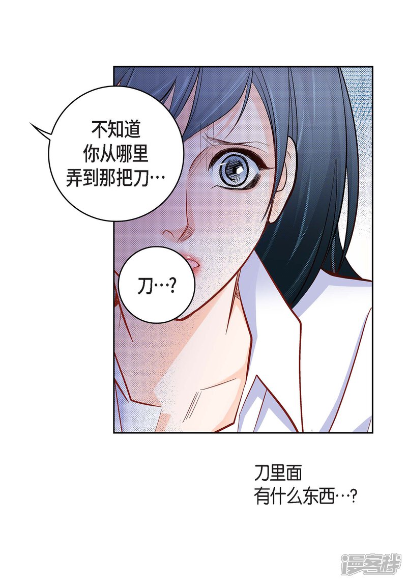 献给心脏漫画第47话托付 砂之船动漫家 献给心脏漫画第47话托付 砂之船动漫家