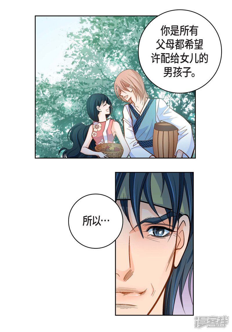 【献给心脏】漫画-（第47话 托付）章节漫画下拉式图片-54.jpg