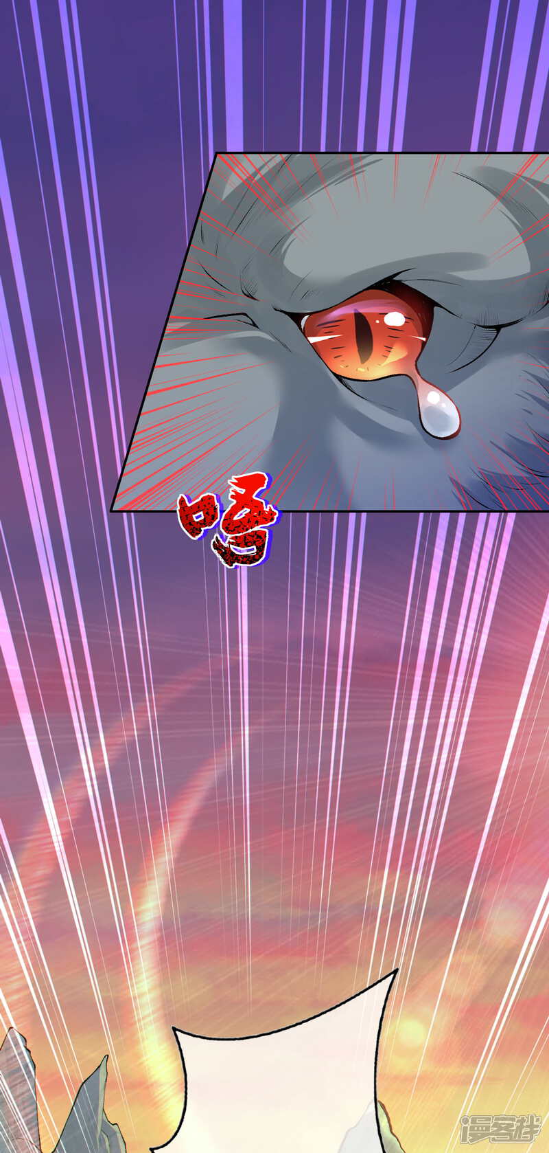 【无敌剑域】漫画-（第116话 玄兽护主！）章节漫画下拉式图片-第8张图片