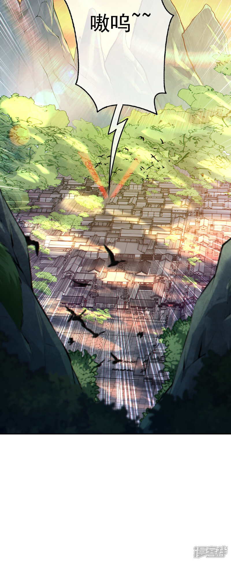 【无敌剑域】漫画-（第116话 玄兽护主！）章节漫画下拉式图片-第9张图片