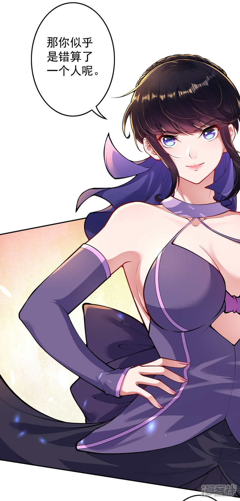 【无敌剑域】漫画-（第116话 玄兽护主！）章节漫画下拉式图片-第17张图片