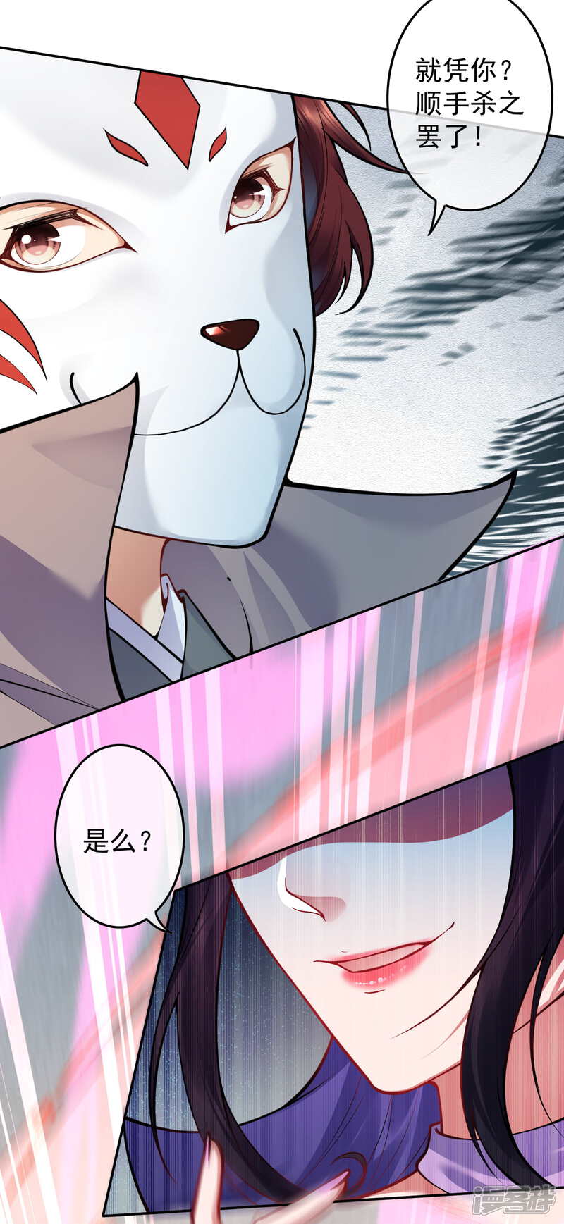 【无敌剑域】漫画-（第116话 玄兽护主！）章节漫画下拉式图片-第18张图片