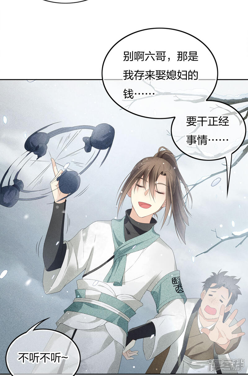 长相思相柳漫画 搜狗图片搜索 长相思相柳漫画 搜狗图片搜索