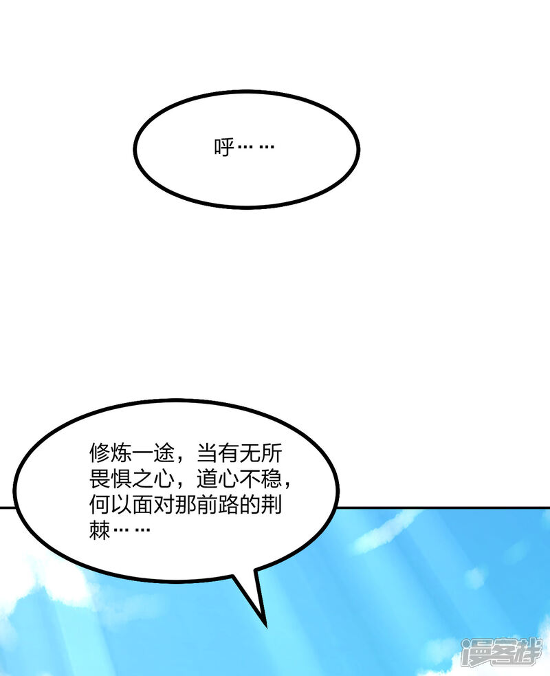 【仙武帝尊】漫画-（第156话 再战风影！）章节漫画下拉式图片-4.jpg