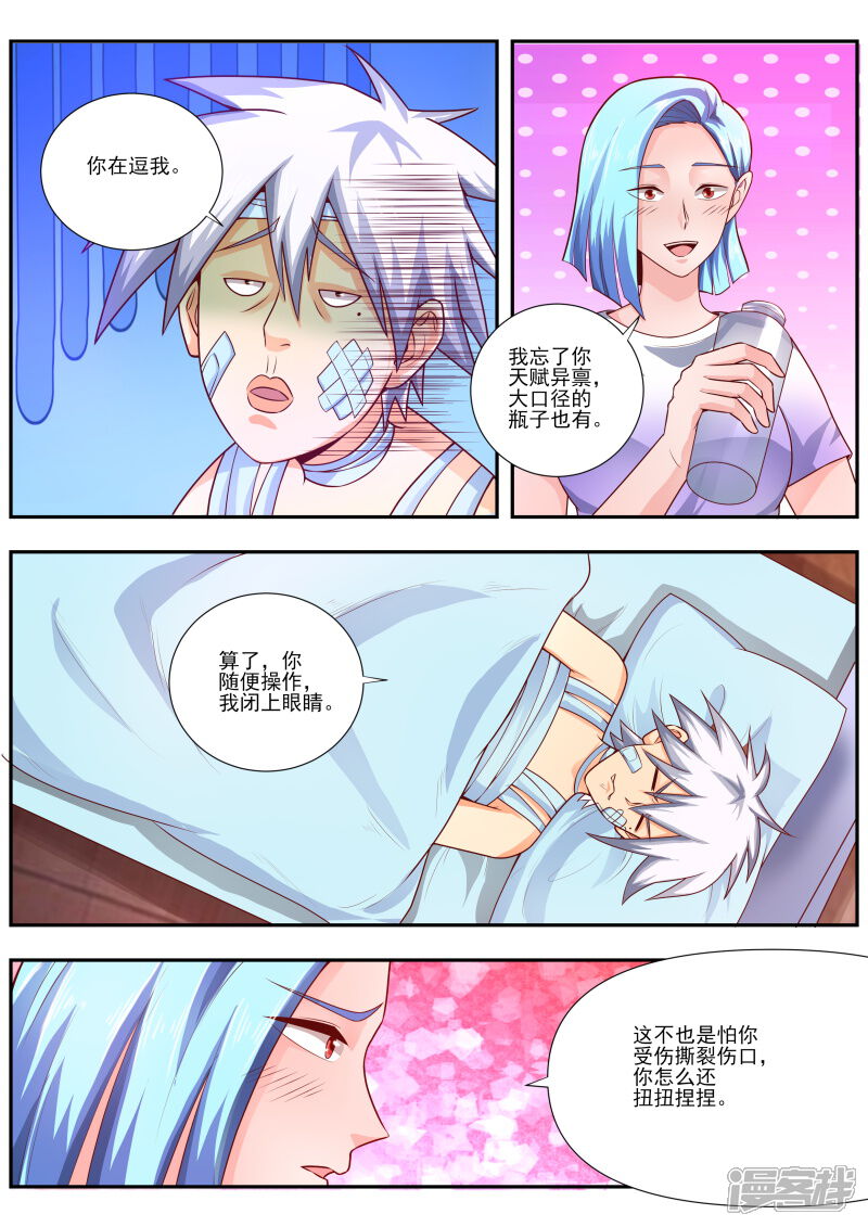 第463话我要去查凶手了-中华神医-极光动漫（第4张）