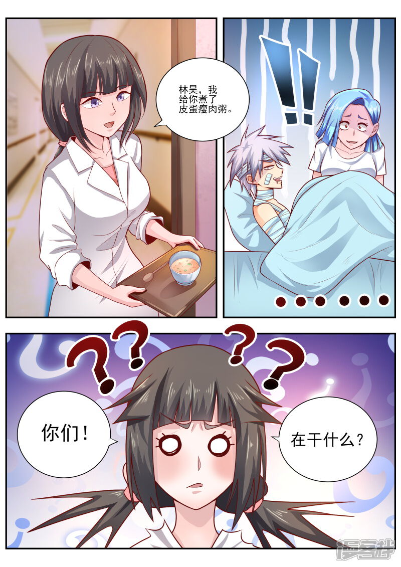 第463话我要去查凶手了-中华神医-极光动漫（第5张）