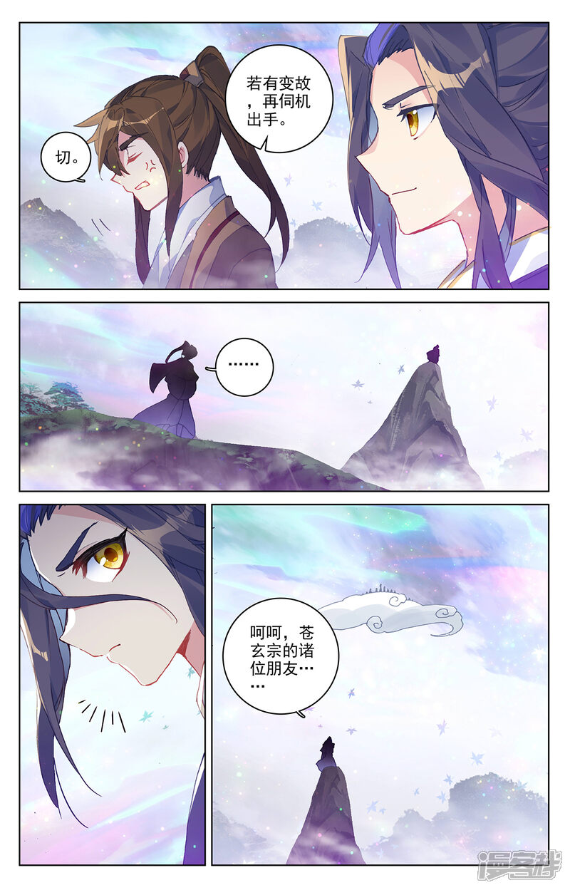 【元尊】漫画-（第302话下 守卫宝地）章节漫画下拉式图片-第3张图片