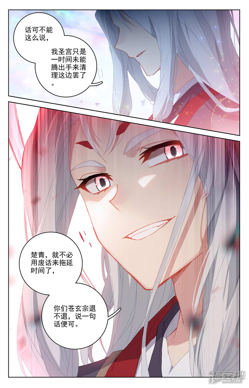 【元尊】漫画-（第302话下 守卫宝地）章节漫画下拉式图片-第8张图片
