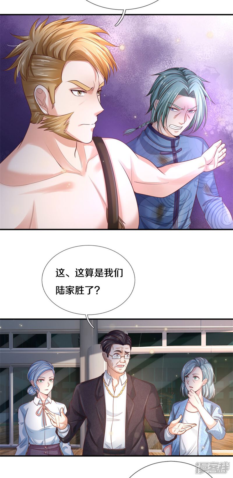 【我是大仙尊】漫画-（第295话 车轮战胜，执迷不悟）章节漫画下拉式图片-第12张图片