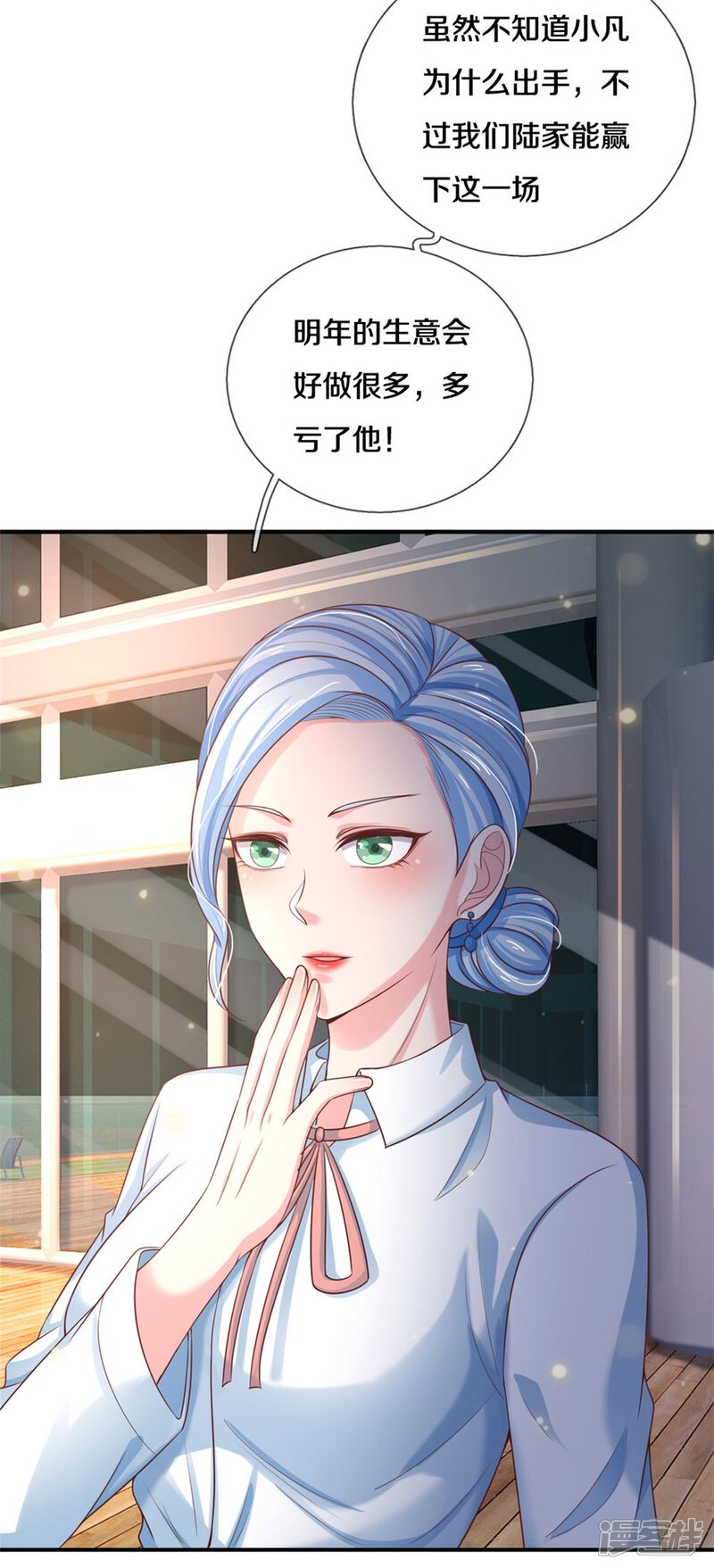 【我是大仙尊】漫画-（第295话 车轮战胜，执迷不悟）章节漫画下拉式图片-第13张图片