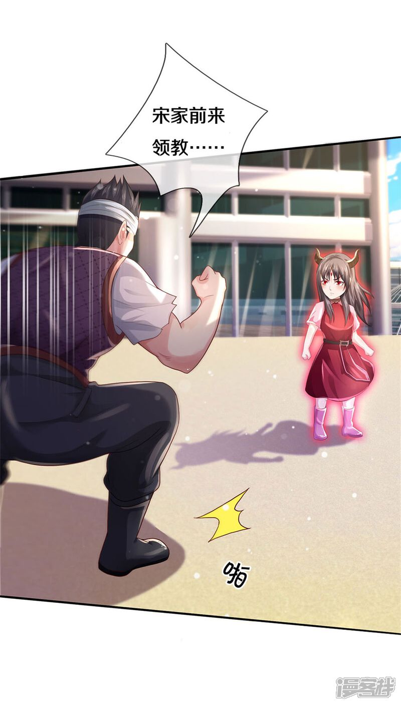 【我是大仙尊】漫画-（第295话 车轮战胜，执迷不悟）章节漫画下拉式图片-第18张图片
