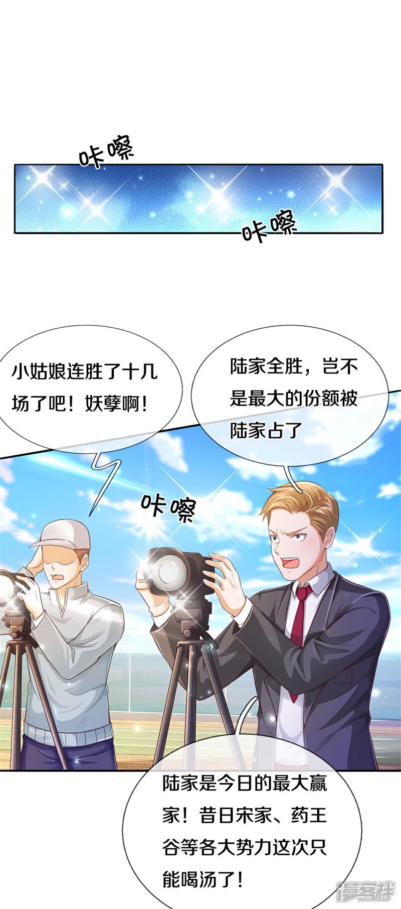 【我是大仙尊】漫画-（第295话 车轮战胜，执迷不悟）章节漫画下拉式图片-第22张图片
