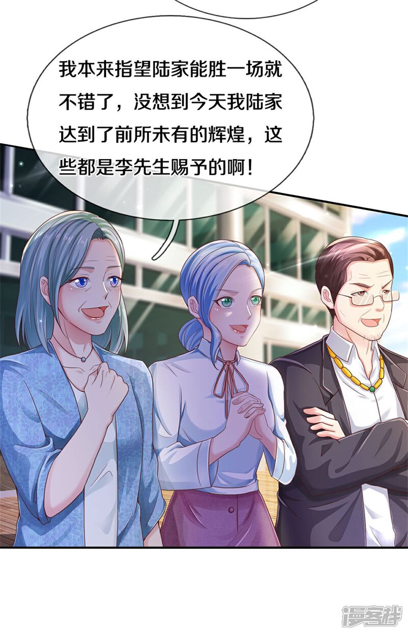 【我是大仙尊】漫画-（第295话 车轮战胜，执迷不悟）章节漫画下拉式图片-第23张图片