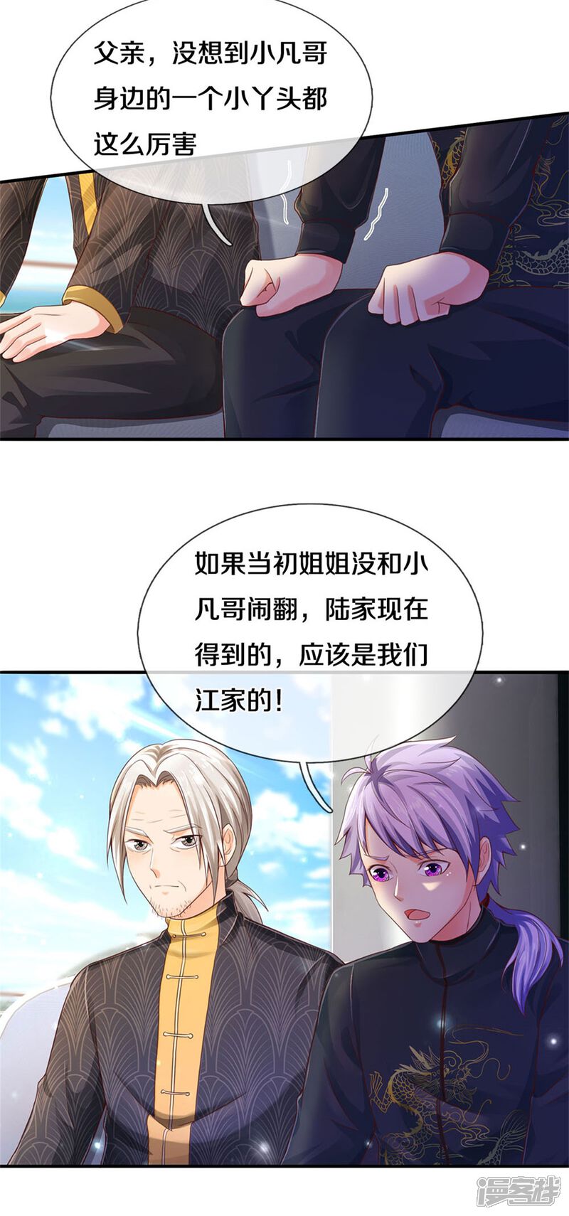 【我是大仙尊】漫画-（第295话 车轮战胜，执迷不悟）章节漫画下拉式图片-第25张图片