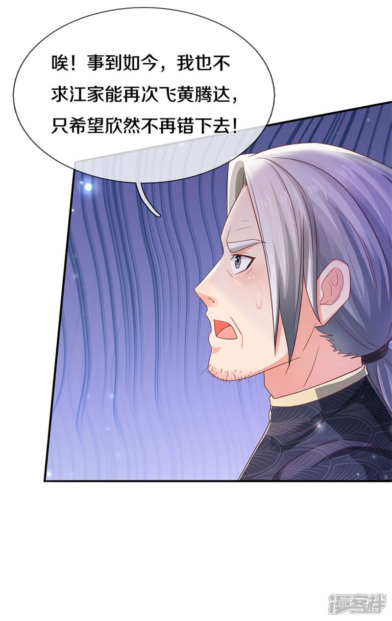 【我是大仙尊】漫画-（第295话 车轮战胜，执迷不悟）章节漫画下拉式图片-第26张图片