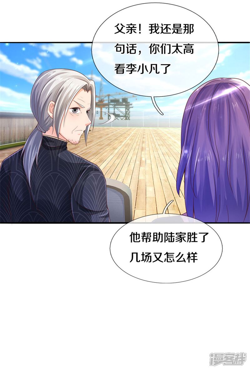 【我是大仙尊】漫画-（第295话 车轮战胜，执迷不悟）章节漫画下拉式图片-第27张图片
